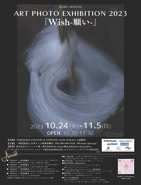 Jeara Official - Wish Exhibition
